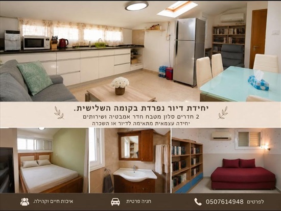 תמונה 7 ,דו משפחתי 9 חדרים למכירה בנוף איילון, ספיר 6, שלב א' 