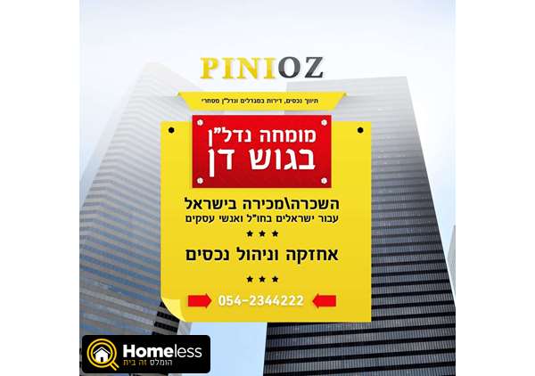 תמונה 4 ,דירה 2 חדרים דרך מנחם בגין מתחם הבורסה רמת גן מגדל סיטי טאוור 