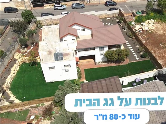 תמונה 12 ,בית פרטי 10 חדרים, לשם נווה אורנים צפת