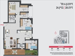 דירת גן, 4 חדרים, אצ''ל 24, חולון  