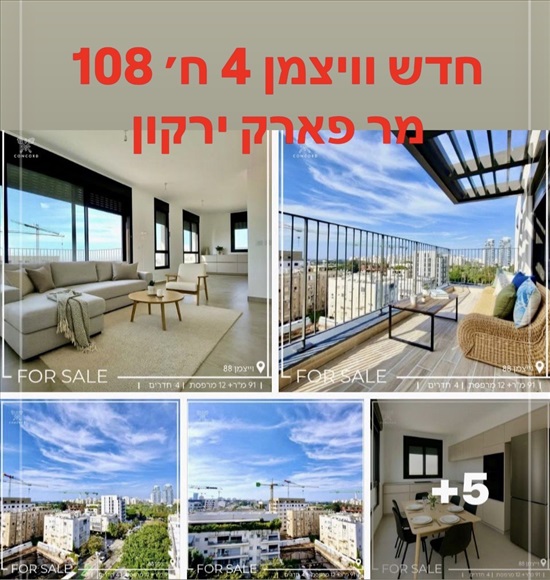 תמונה 1 ,דירה 4 חדרים, וויצמן הצפון הישן תל אביב יפו