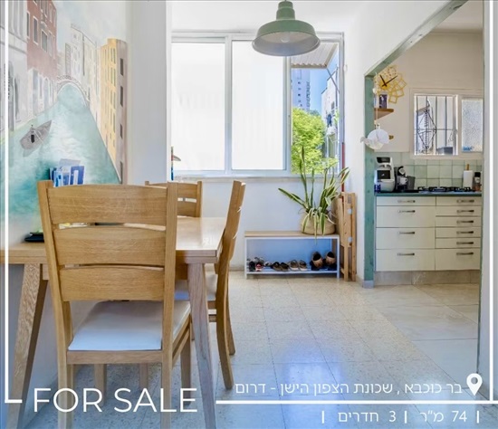 תמונה 9 ,דירה 3 חדרים, בר כוכבא לב העיר תל אביב יפו
