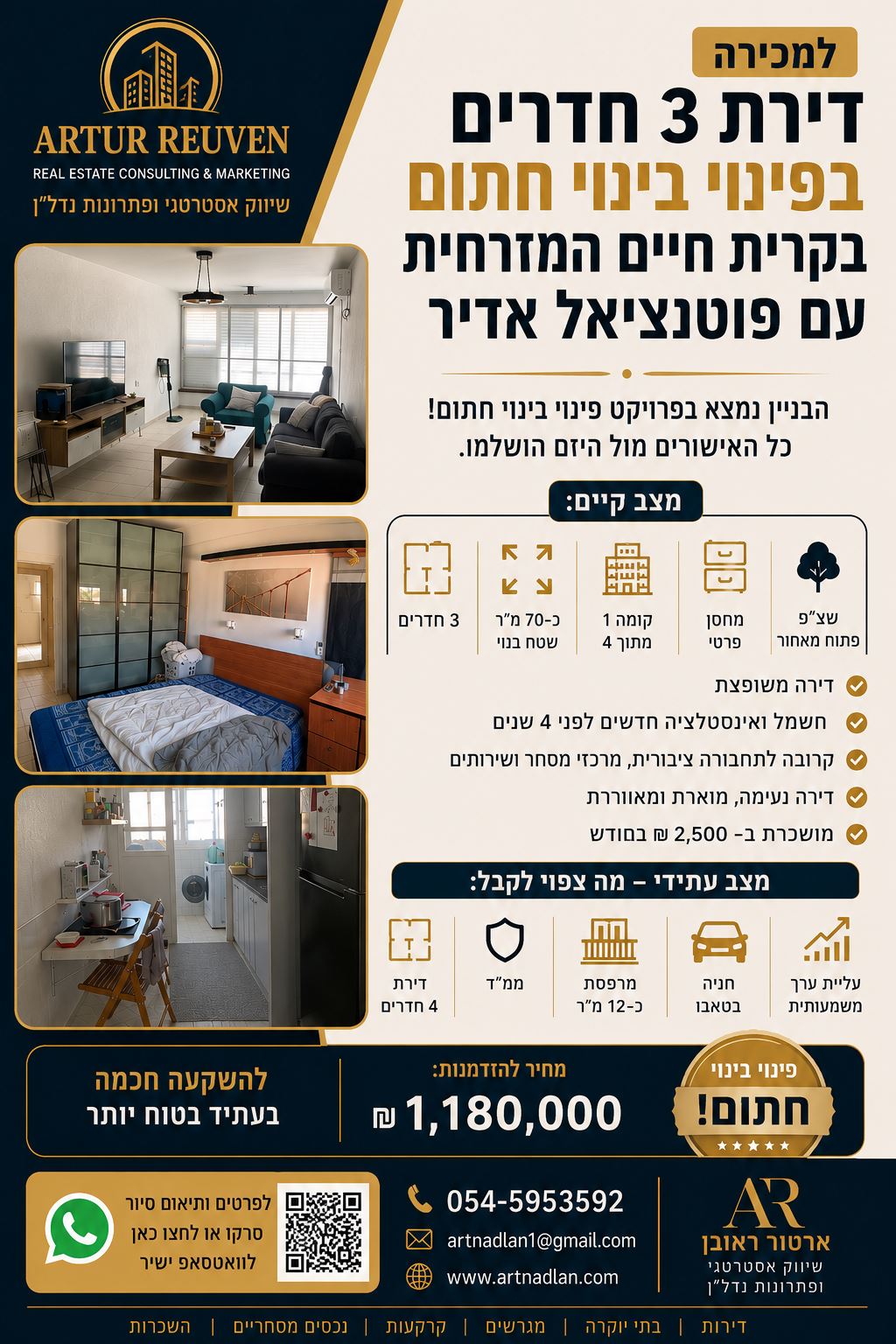 תמונה 1, דירה 3 חדרים, יצחק בן צבי קרית חיים חיפה