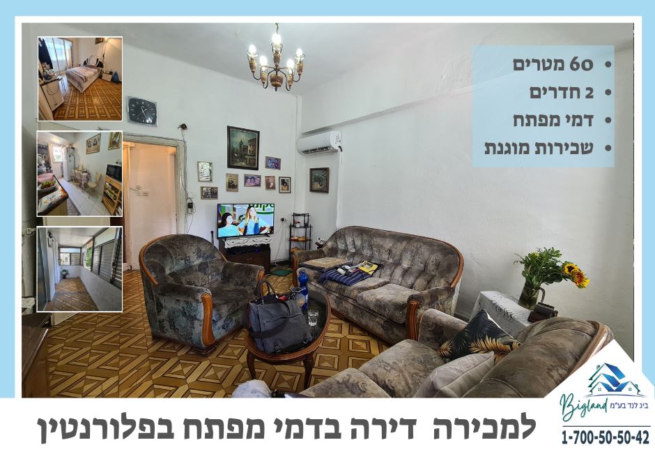 תמונה 1, דירה 2 חדרים לב העיר תל אביב יפו