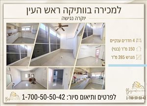 בית פרטי, 4 חדרים, , ראש העין  