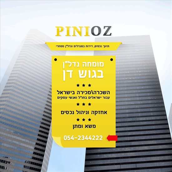 תמונה 12 ,דירה 3 חדרים, יהודה הלוי תל אביב מרכז יהודה הלוי / נחלת בינימין תל אביב יפו  אלנבי / יהודה הלוי 