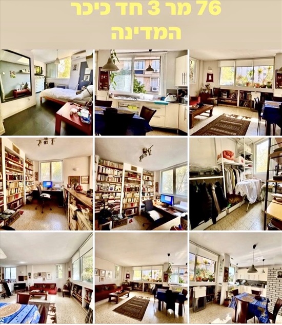 תמונה 12 ,דירה 3 חדרים, אריה עקיבא אזור ככר המדינה תל אביב יפו