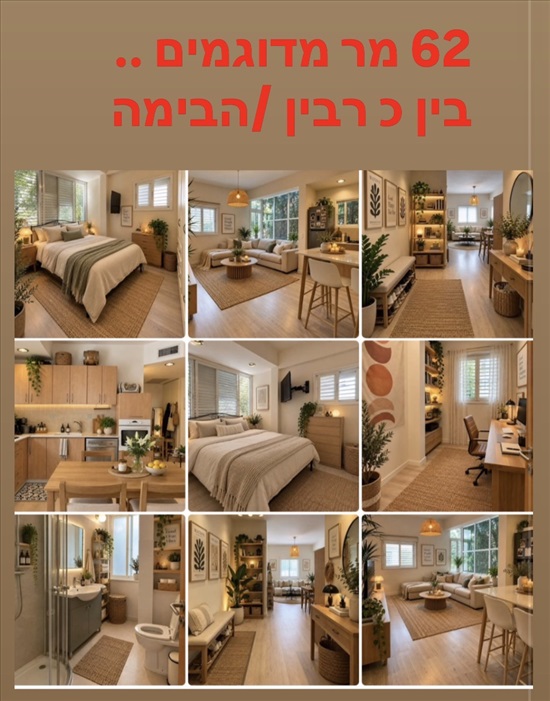 תמונה 12 ,דירה 2 חדרים, נצח ישראל לב העיר תל אביב יפו