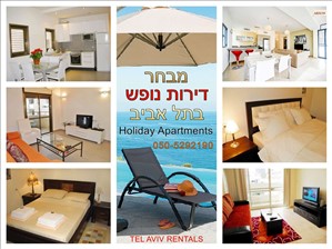 דירה להשכרה לנופש ותקופות קצרות 2 חדרים בTEL AVIV CENTER  ben gurion lasal בן יהודה  TEL AVIV 