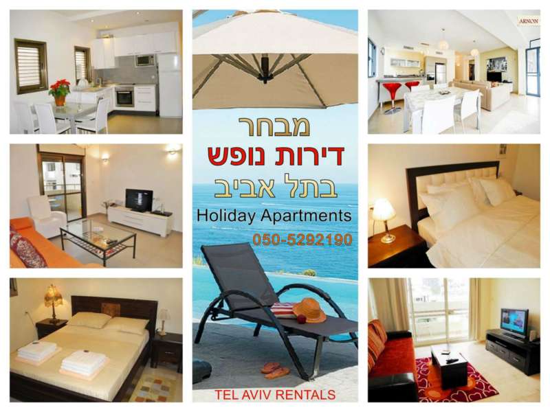 תמונה 3 ,דירה 1 חדרים להשכרה בתל אביב יפו פרישמן בן יהודה 