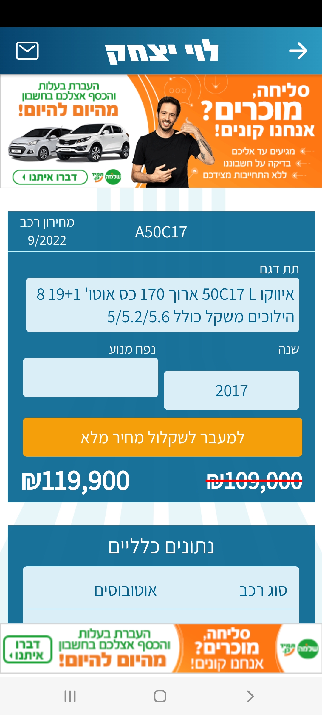 תמונה 2, דיילי | מיניבוסים | איווקו