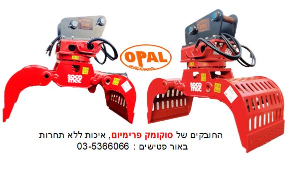 תמונה 2 ,חובק אשפה / פסולת רכב צמ"ה מגרדת