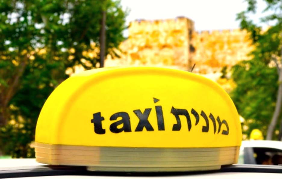 תמונה 1 ,מכירת זכות ציבורית/מספר מונית  זכות ציבורית למונית מכירת זכות