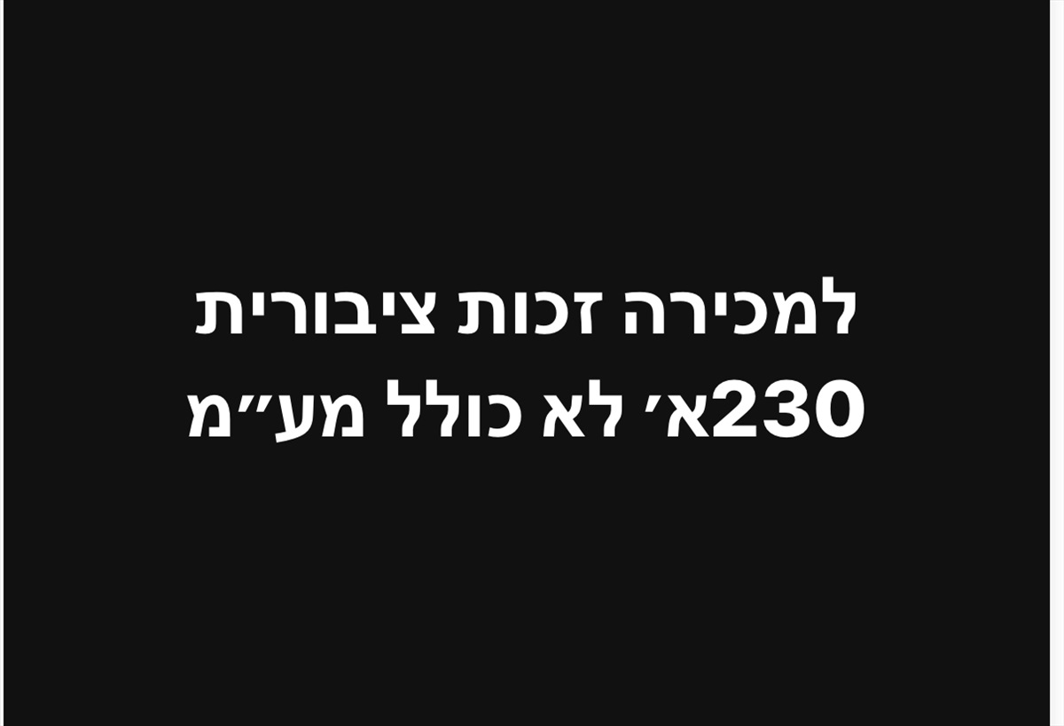 תמונה 1, זכות ציבורית למונית | זכות ציבורית למונית | מכירת זכות