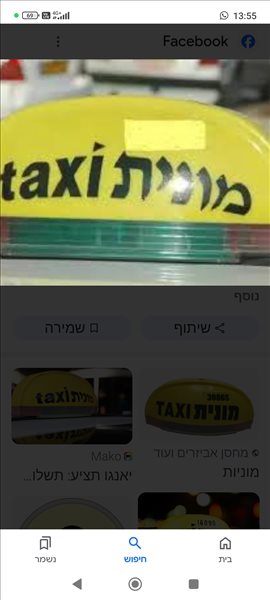 זכות ציבורית למונית השכרת זכות השכרת מיספר מונית    