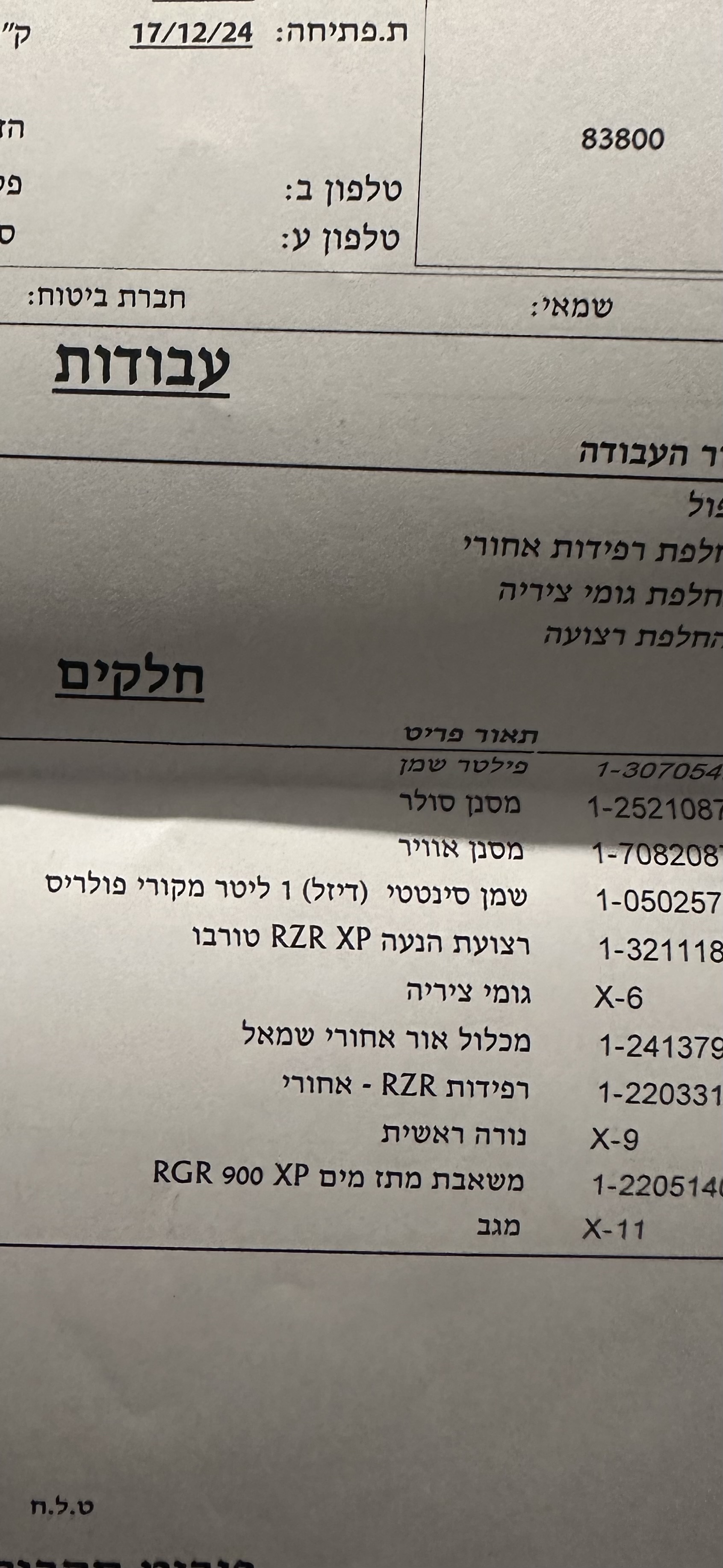 תמונה 6 ,ריינגר 1000 דיזל 2023 טרקטורונים פולריס