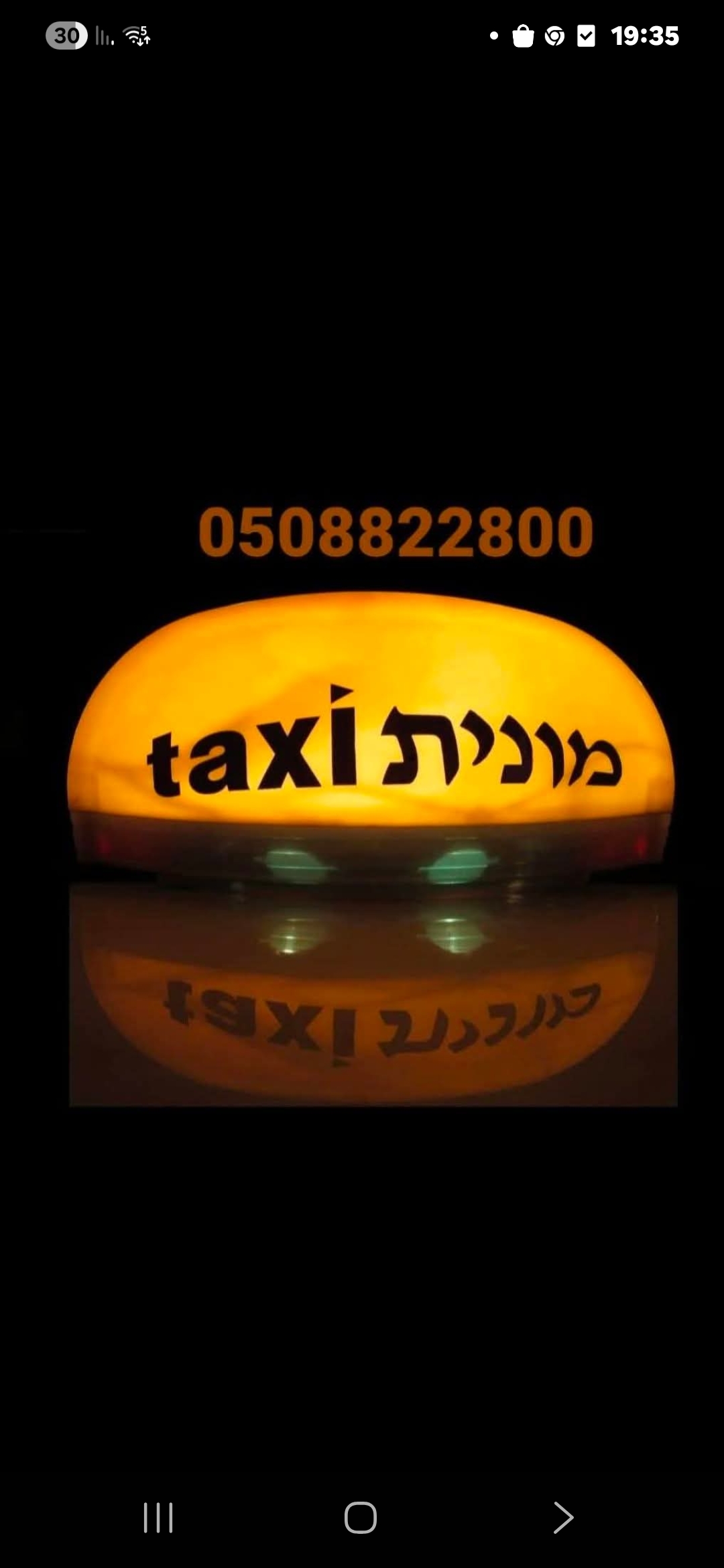 תמונה 1 ,זכות ציבורית מוניות כללי