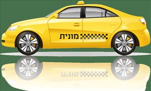 זכות ציבורית למונית השכרת זכות מספר מונית להשכרה  