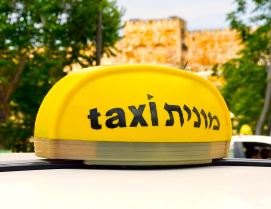 תמונה 1 ,מס ירוק מונית  זכות ציבורית למונית מכירת זכות