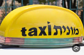 תמונה 1 ,זכות ציבורית למונית זכות ציבורית למונית מכירת זכות