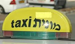 זכות ציבורית למונית השכרת זכות - השכרת מספר למונית... 
