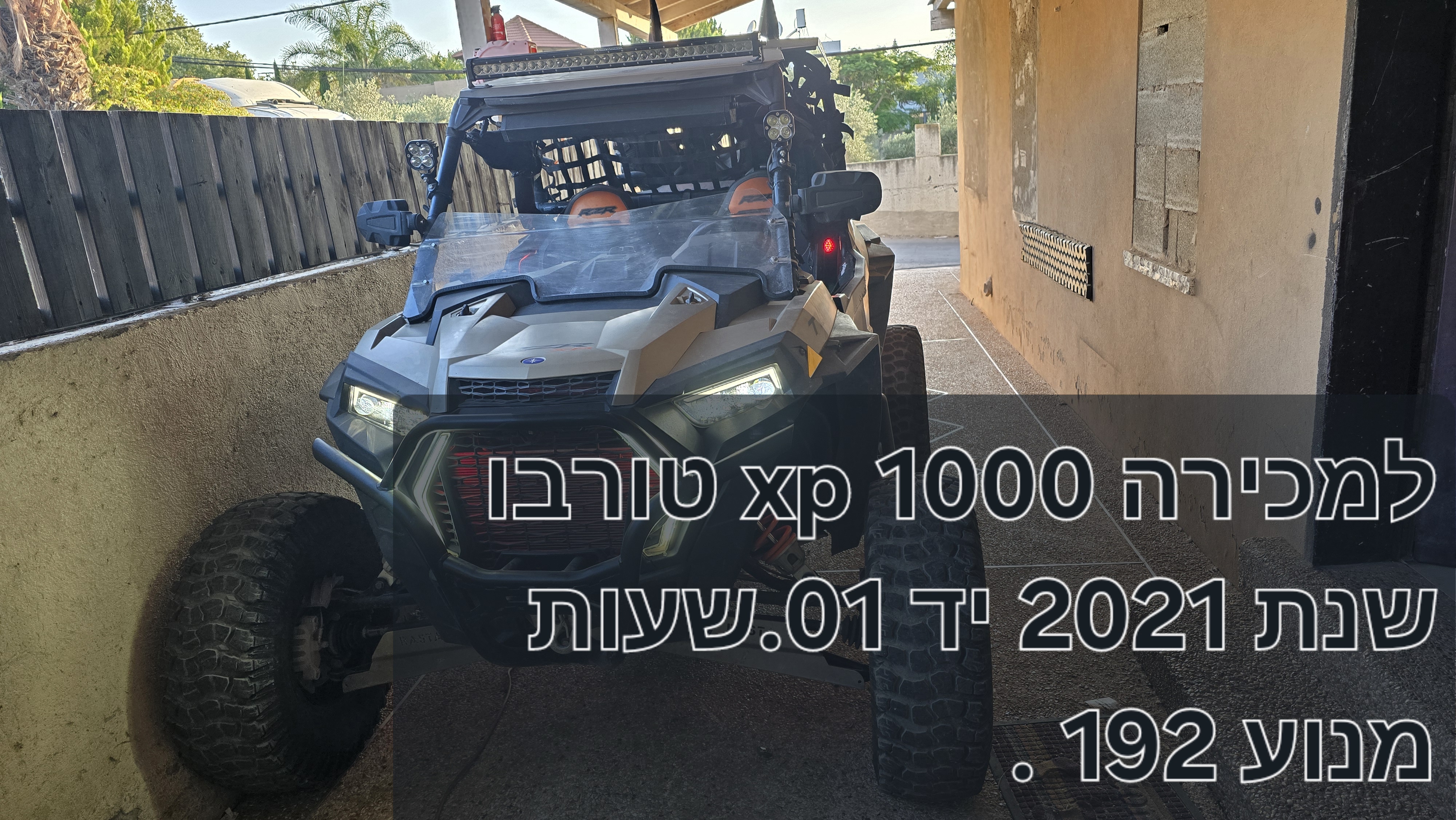 תמונה 2 ,Rzr טרקטורונים פולריס