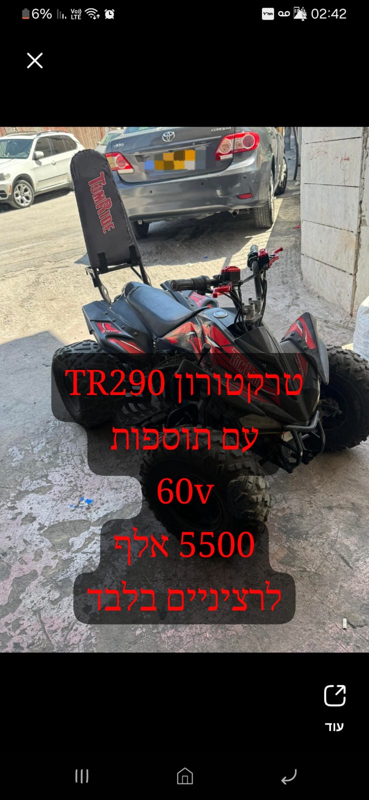 תמונה 1 ,טרקטורון חשמלי TOMRIDE טומרייד טרקטורונים אחר