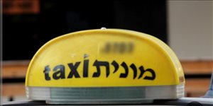 זכות ציבורית למונית מכירת זכות - 3 זכויות ציבוריות... 
