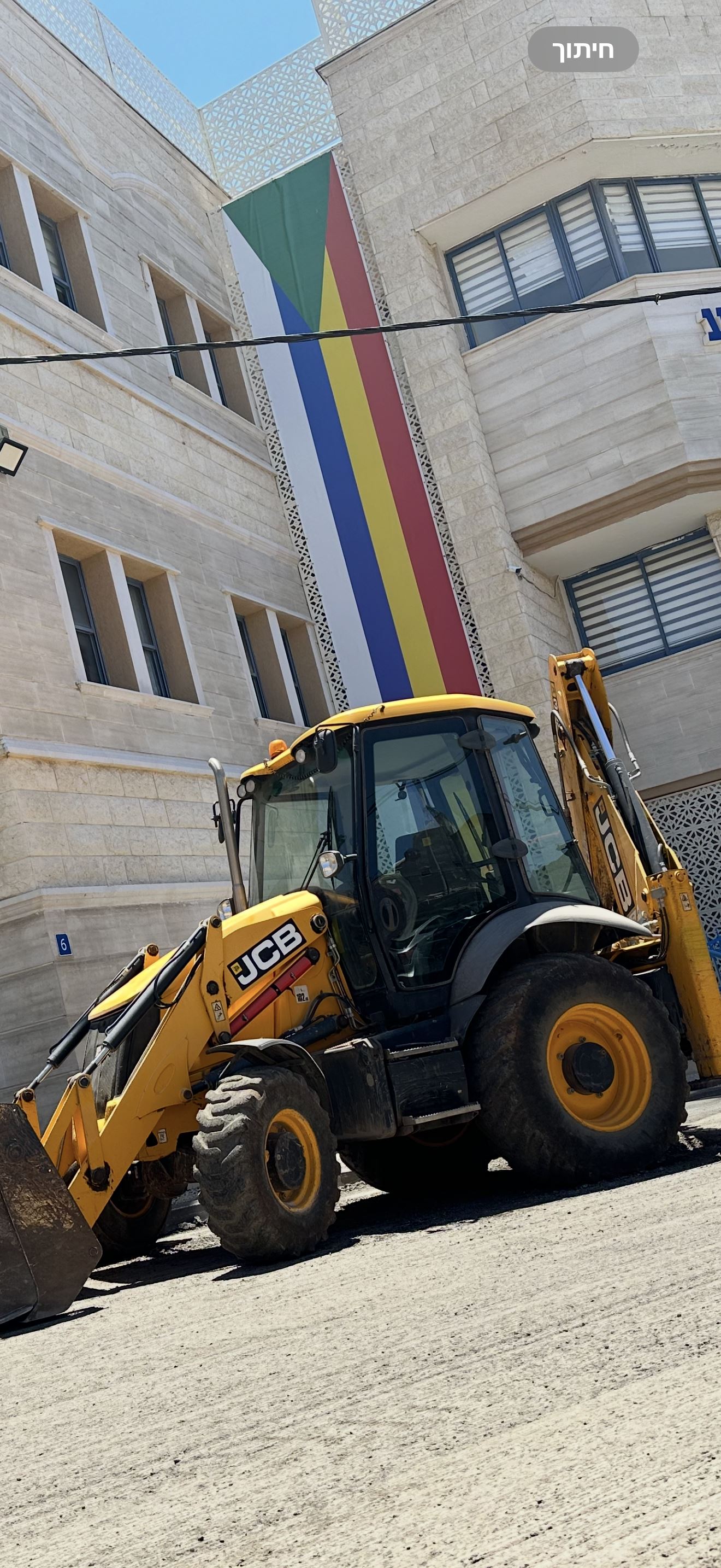 תמונה 2 ,jcb 2016 רכב צמ"ה מחפרון