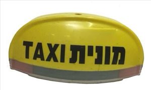 תמונה 1 ,למכירה זכות ציבורית למונית זכות ציבורית למונית מכירת זכות