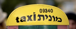 זכות ציבורית למונית מכירת זכות זכות למונית    