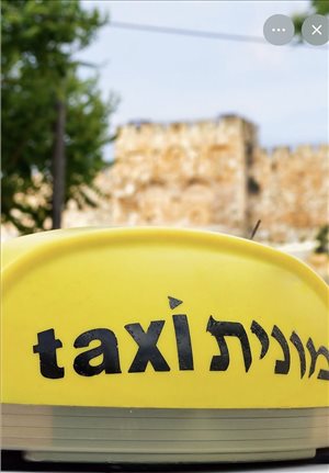 זכות ציבורית למונית השכרת זכות מונית    