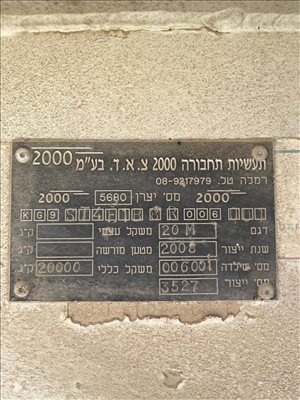 גרורים ונתמכים כללי - מיכלית קמח  <br>      