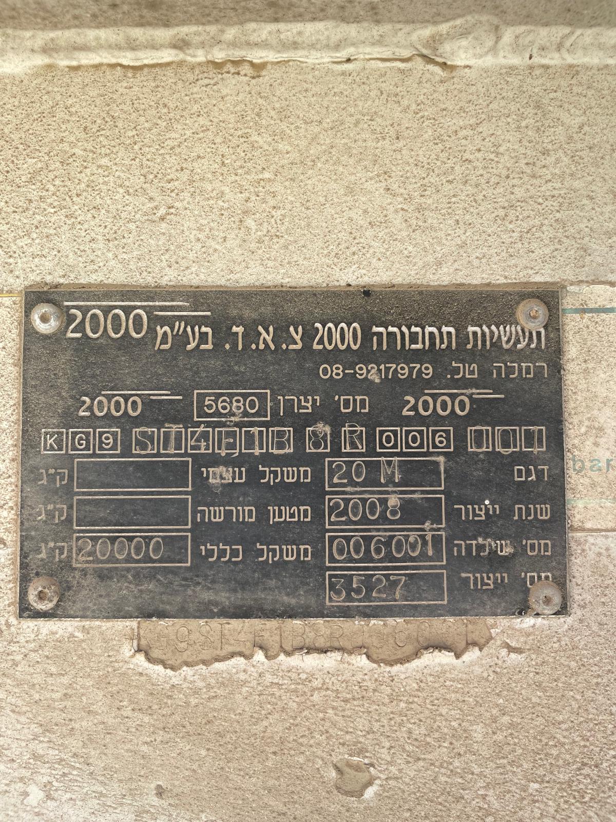תמונה 5 ,מיכלית קמח גרורים ונתמכים כללי