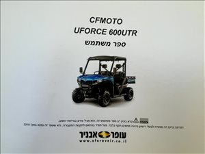 טרקטורונים CFMOTO CFMOTO 600 