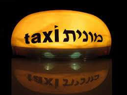 זכות ציבורית למונית השכרת זכות זכות ציבורית פטורה ממע