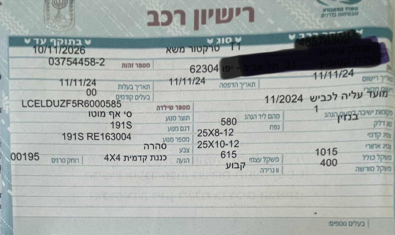 תמונה 2 ,CFMOTO 600 טרקטורונים CFMOTO