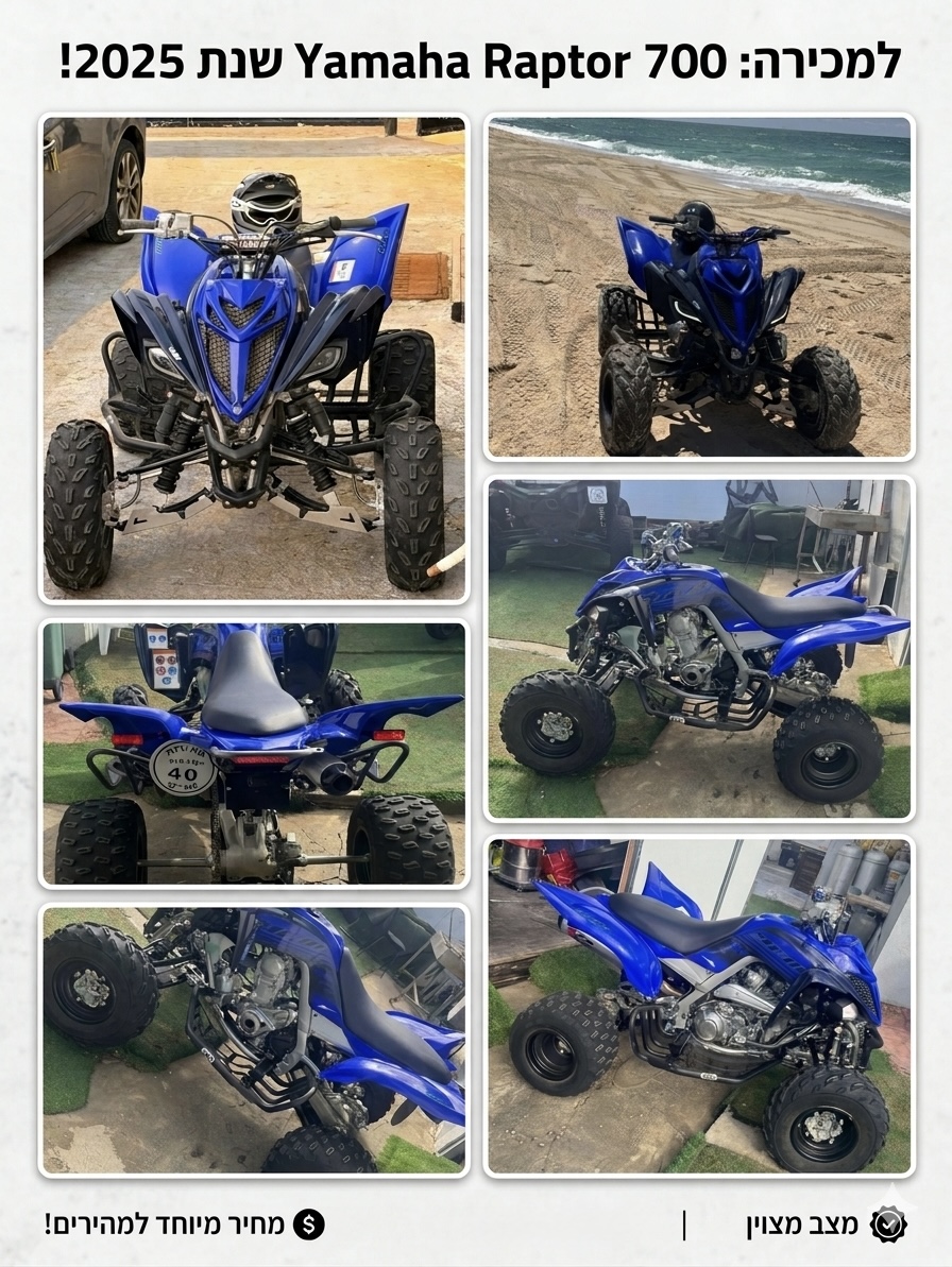תמונה 1, Raptor 700 | טרקטורונים | ימאהה