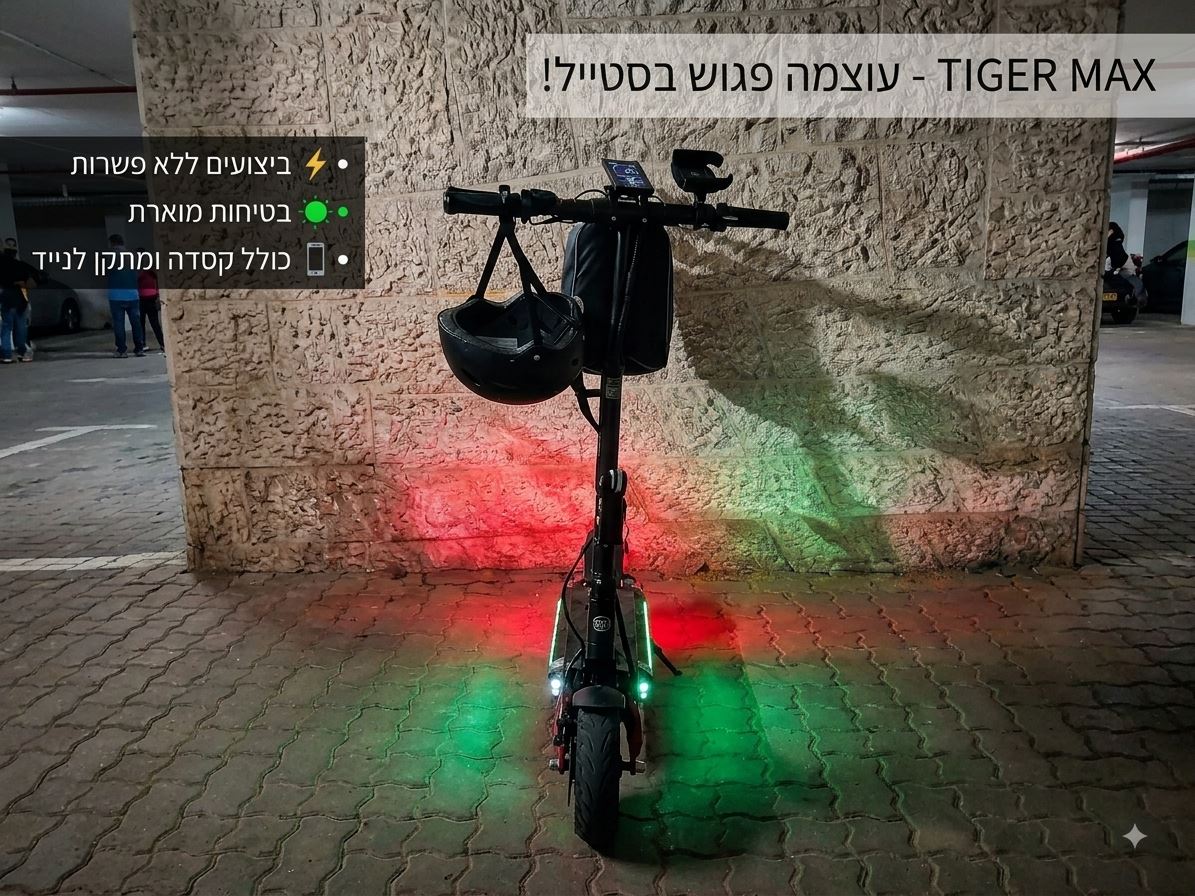 תמונה 1 ,קורינט טיייגר מקס אחרים כללי