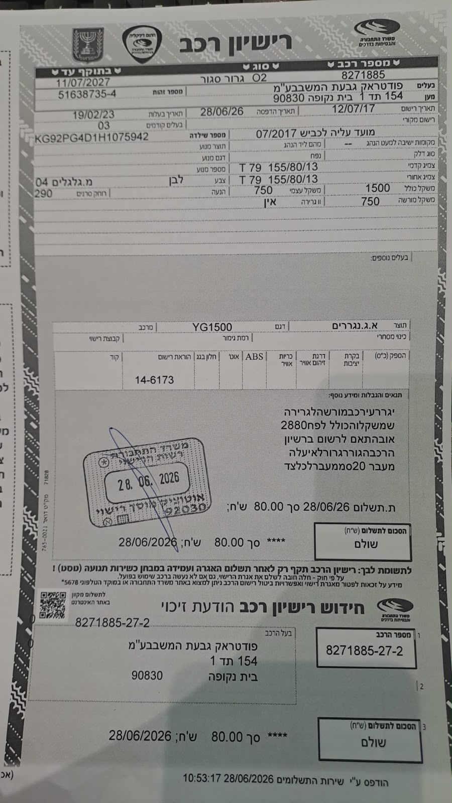 תמונה 7 ,פודטראק קראוון נגרר אחר