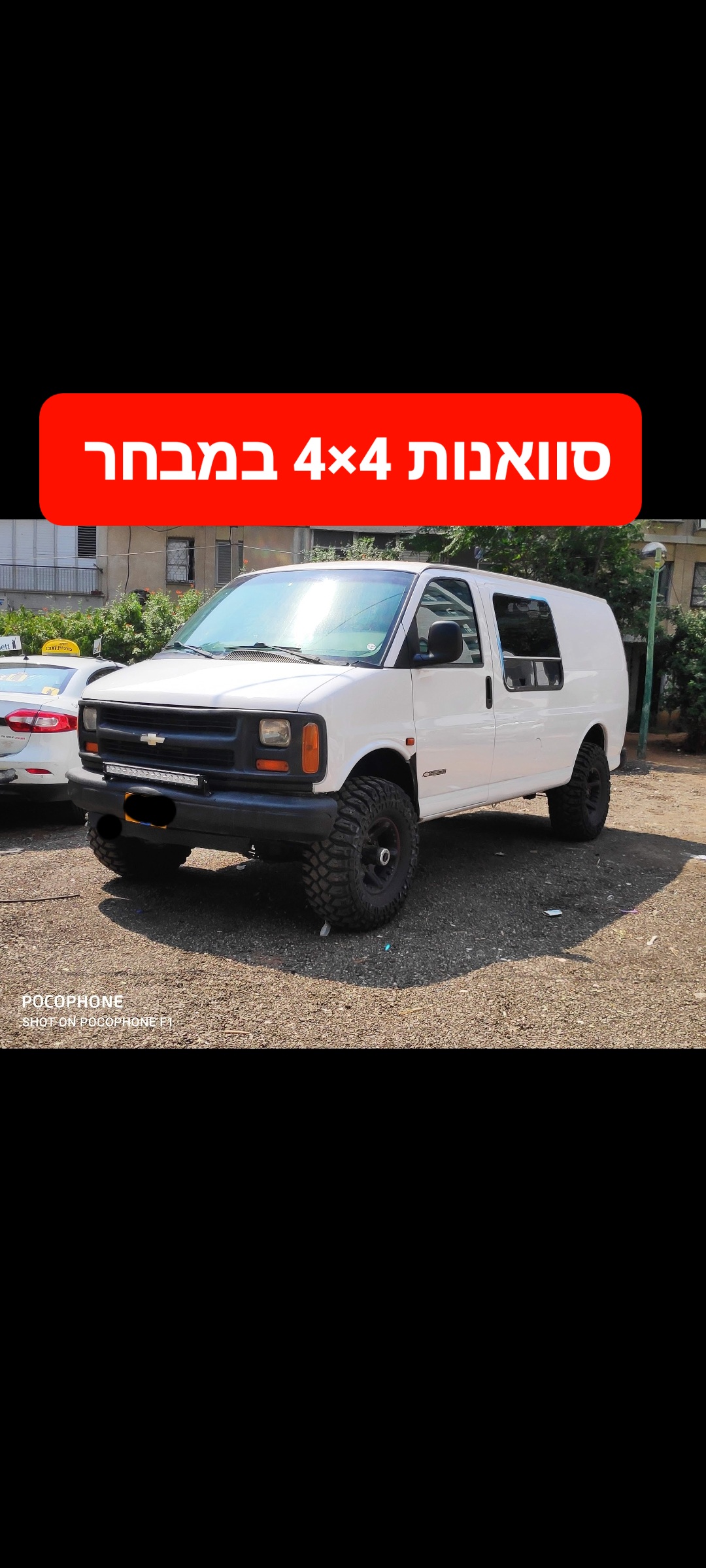 תמונה 1, שברולט סוואנה קצר
 יד 1 2022 | 0 קמ