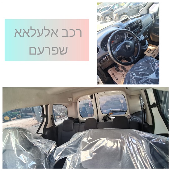 תמונה 4, סיטרואן ברלינגו דור 2 (2008-2019) יד 2 2016 | 273000 קמ