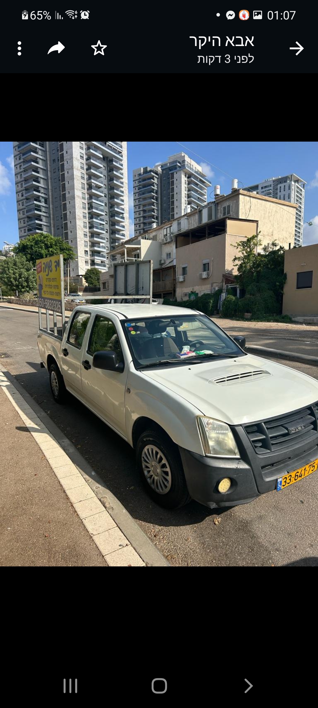 תמונה 1, איסוזו 2X4 DMAX
 יד 5 2011 | 298 קמ