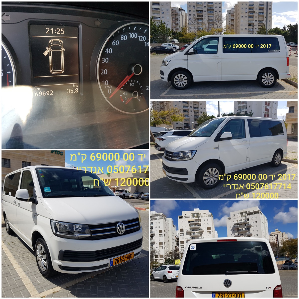 תמונה 1, פולקסווגן קראוול
 יד 1 2017 | 70000 קמ