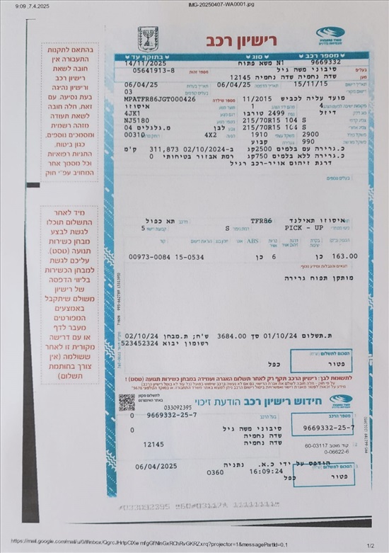 תמונה 6 ,איסוזו 2X4 DMAX
 יד 4 2015 315000 ק"מ