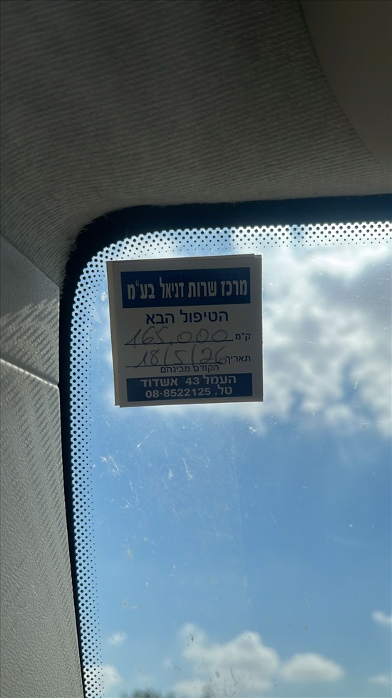 תמונה 1 ,פיאט דוקאטו קצר / בינוני
 יד 1 2023 150000 ק"מ