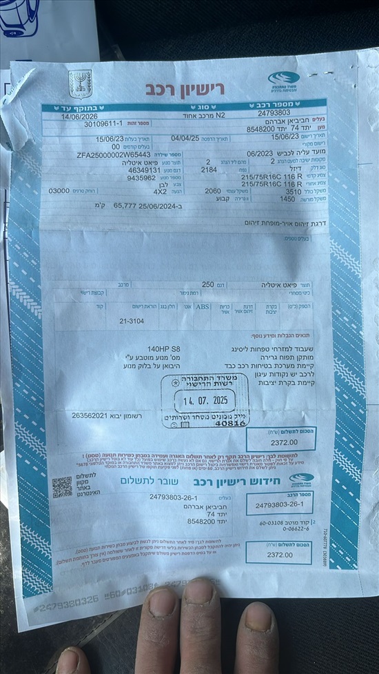 תמונה 3 ,פיאט דוקאטו קצר / בינוני
 יד 1 2023 150000 ק"מ