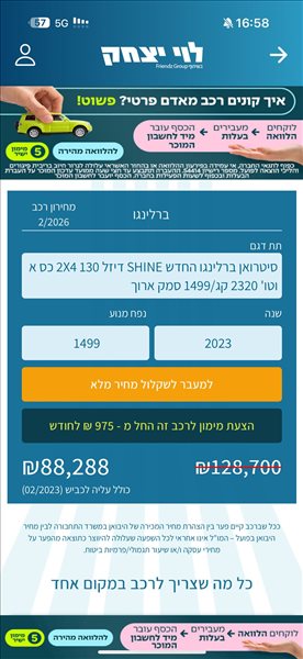 סיטרואן ברלינגו דור 3 (מ-2018) 2023 יד 2 <br>     ... 