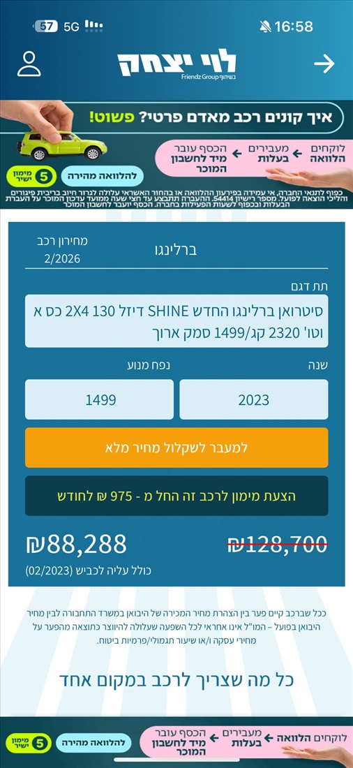 תמונה 11 ,סיטרואן ברלינגו דור 3 (מ-2018) יד 2 2023 220000 ק"מ