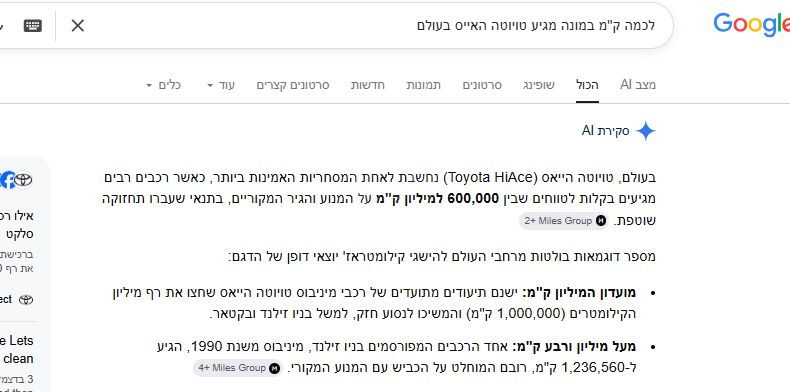 תמונה 1, טויוטה הייאס ארוך
 יד 10 1987 | 999999 קמ